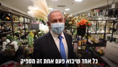  فيديو: للمرة الثانية خلال أقل من شهر .. نتنياهو يزور مدينة الرملة 